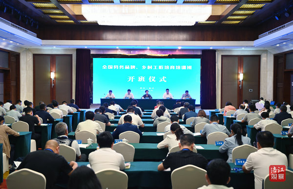 2023年9月21日，全國勞務品牌、鄉村工匠培育培訓班開班儀式  張莉 攝.jpg