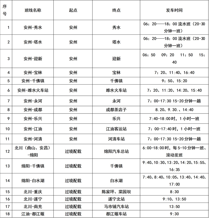 安州區客運站.jpg