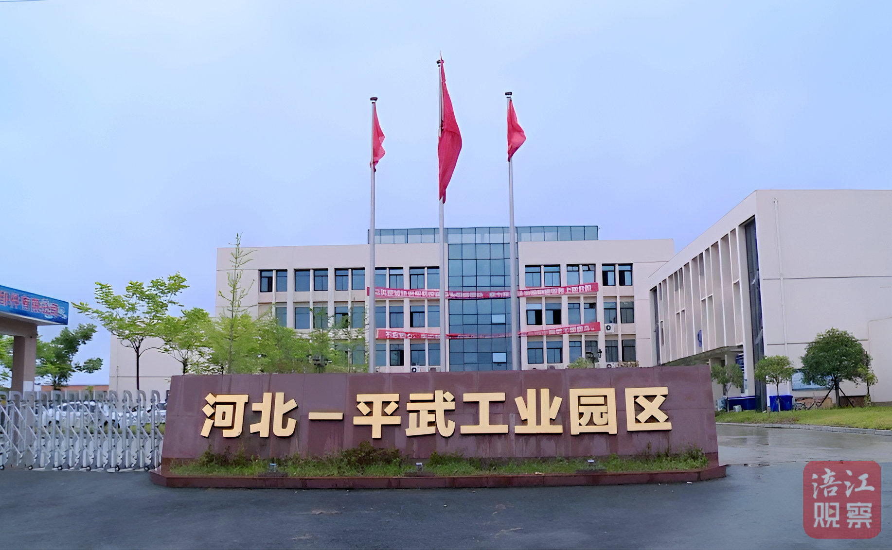 河北省援建的河北平武工業園.jpg