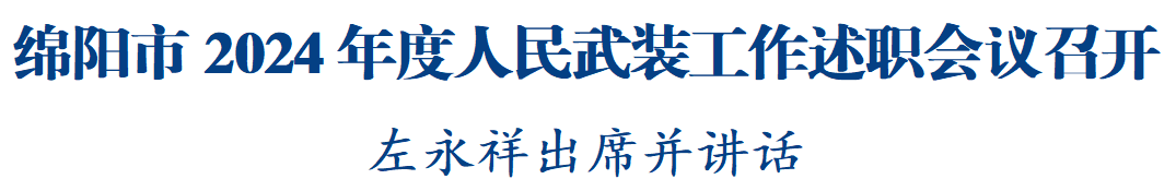 發布 人民武裝.png