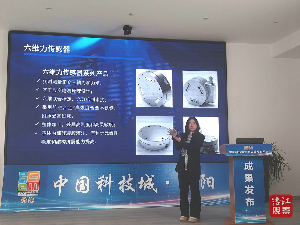 “綿陽造”傳感器1_1.jpg