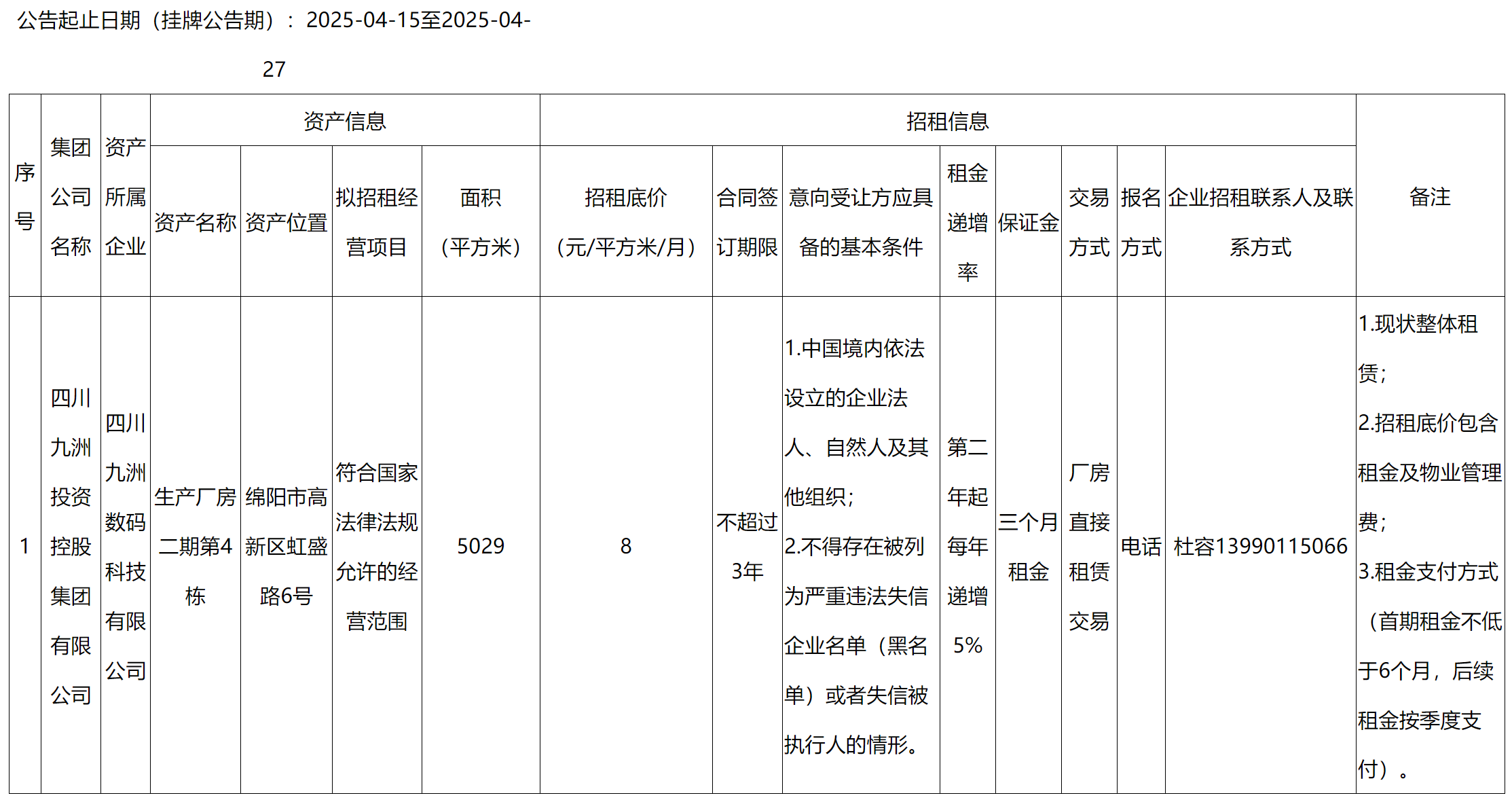 數碼.png
