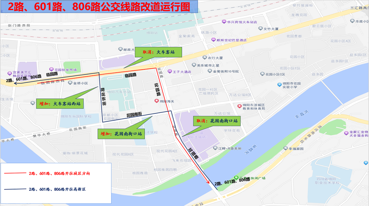 火車站站前廣場改造1.png