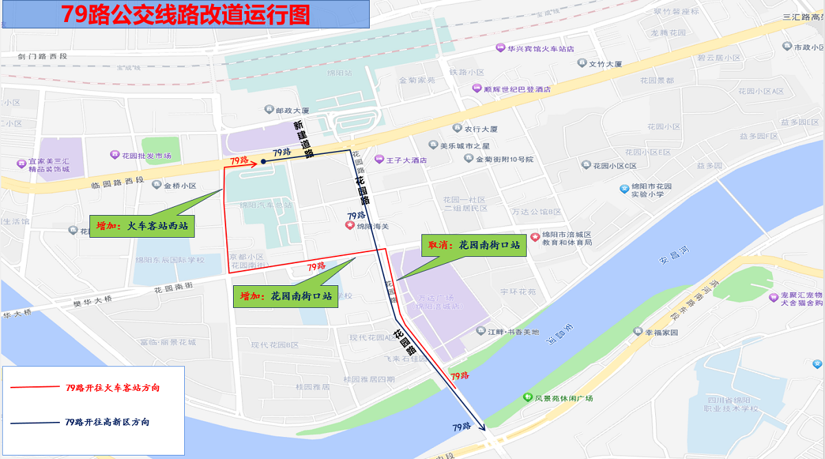 火車站站前廣場改造6.png