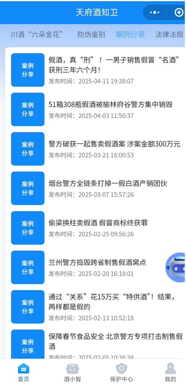 QQ20250425-105653.png