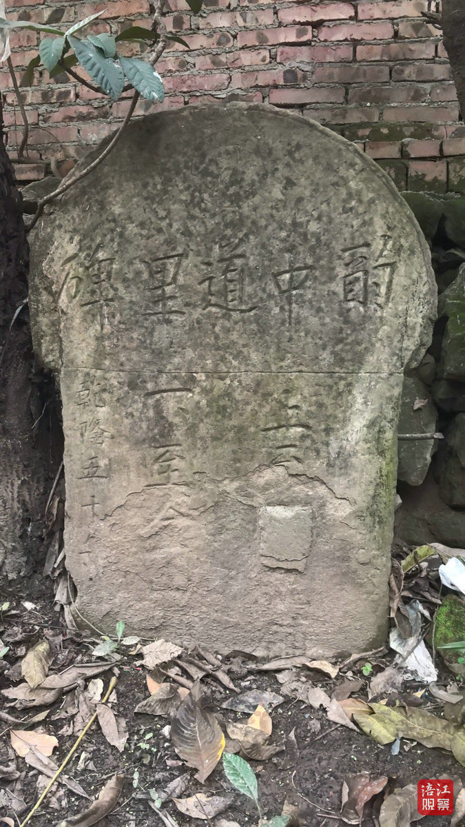 酌中道里碑5_1_1.jpg